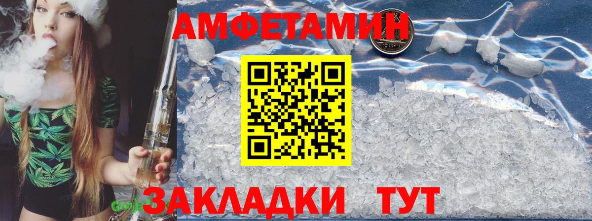 АМФЕТАМИН VHQ  Вход с VPN  Амфетамин  Майкоп 