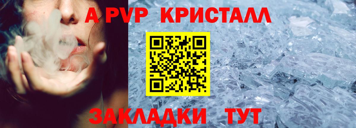 Alfa_PVP СК  A-PVP СК КРИС  Майкоп  купить наркоту  Вход с VPN  APVP VHQ 