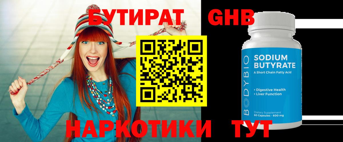 БУТИРАТ оксана  Бутират  Майкоп  Вход с VPN 