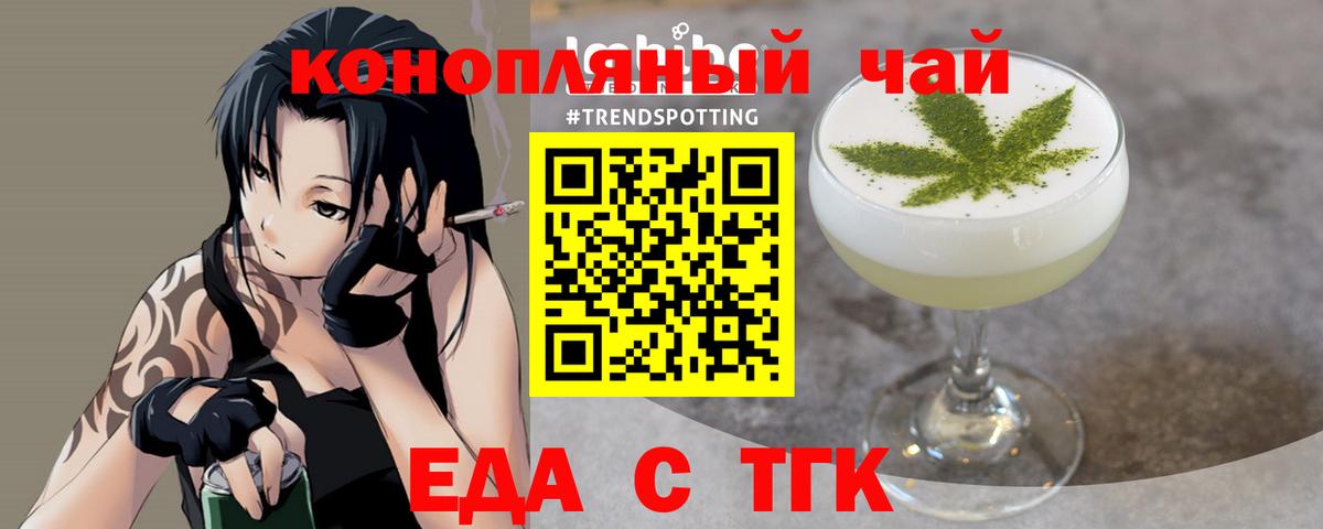 Cannafood марихуана  Вход с VPN  Майкоп 