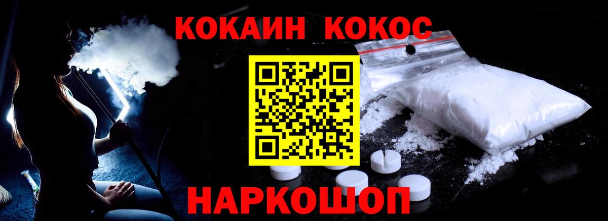 Майкоп  Cocaine Columbia  Вход с VPN 