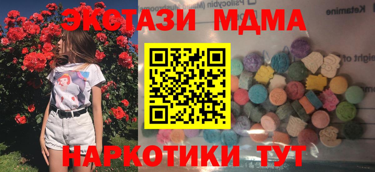 Майкоп  ЭКСТАЗИ  Ecstasy Philipp Plein  Вход с VPN  Экстази таблы 