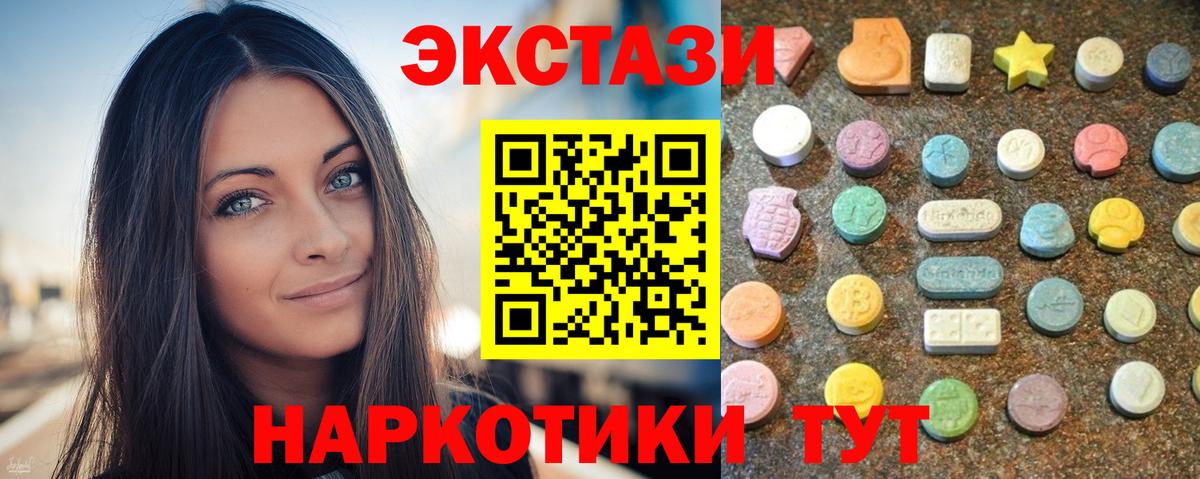 Экстази VHQ Майкоп