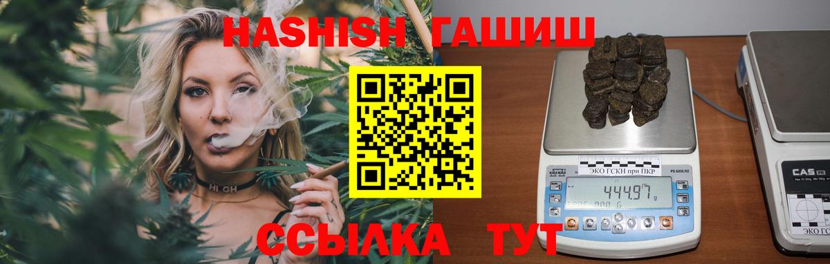 Гашиш hashish  Вход с VPN  Майкоп 