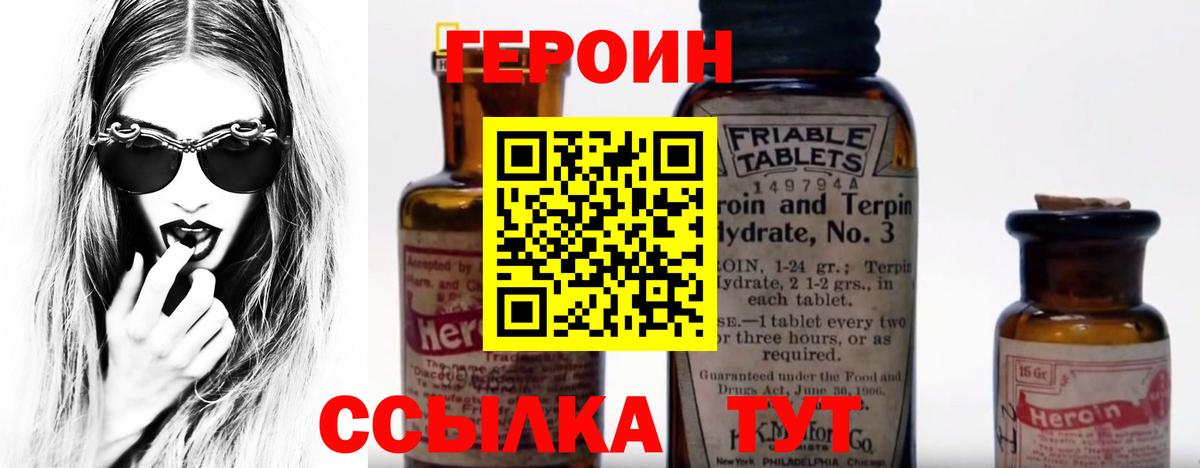Майкоп  Героин  Вход с VPN  Героин Heroin 