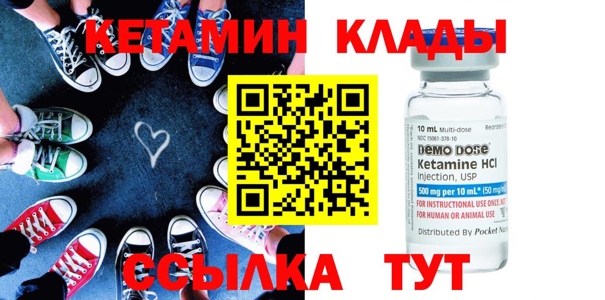 Кетамин ketamine  Вход с VPN  Майкоп 