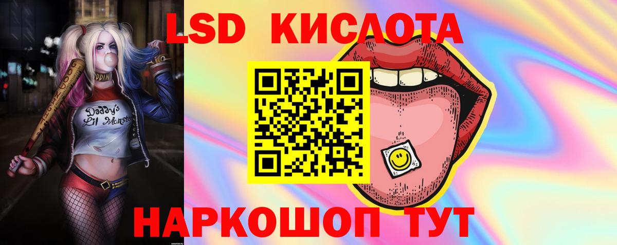 ЛСД экстази кислота Майкоп