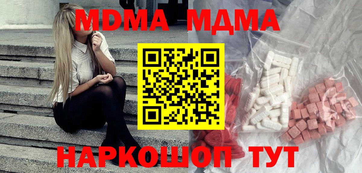 MDMA молли Майкоп