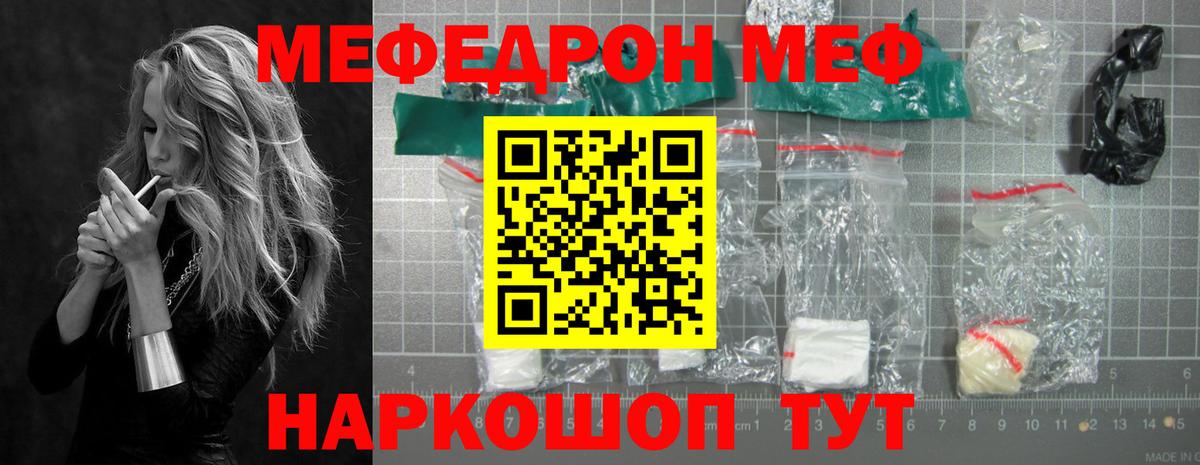 МЕФ  Вход с VPN  Майкоп  Мефедрон кристаллы  Меф 4 MMC 