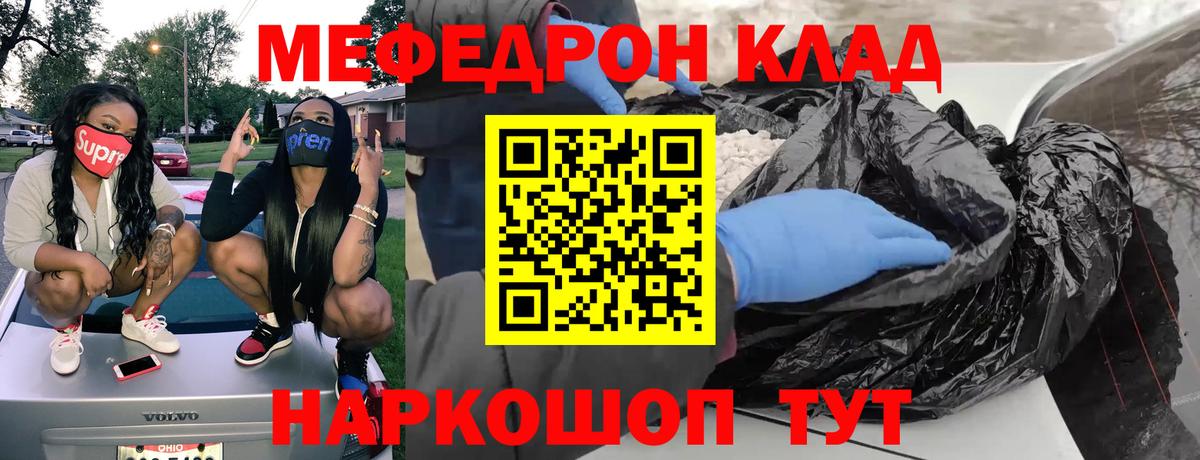 Мефедрон мука Майкоп