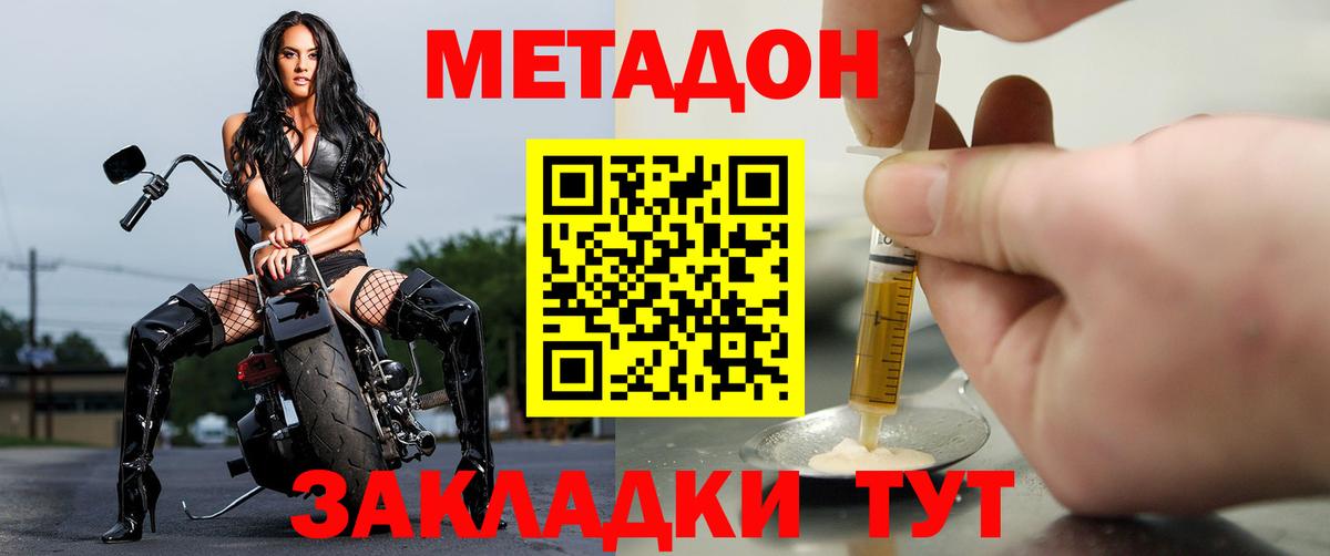 гидра сайт  Вход с VPN  Майкоп  МЕТАДОН белоснежный 