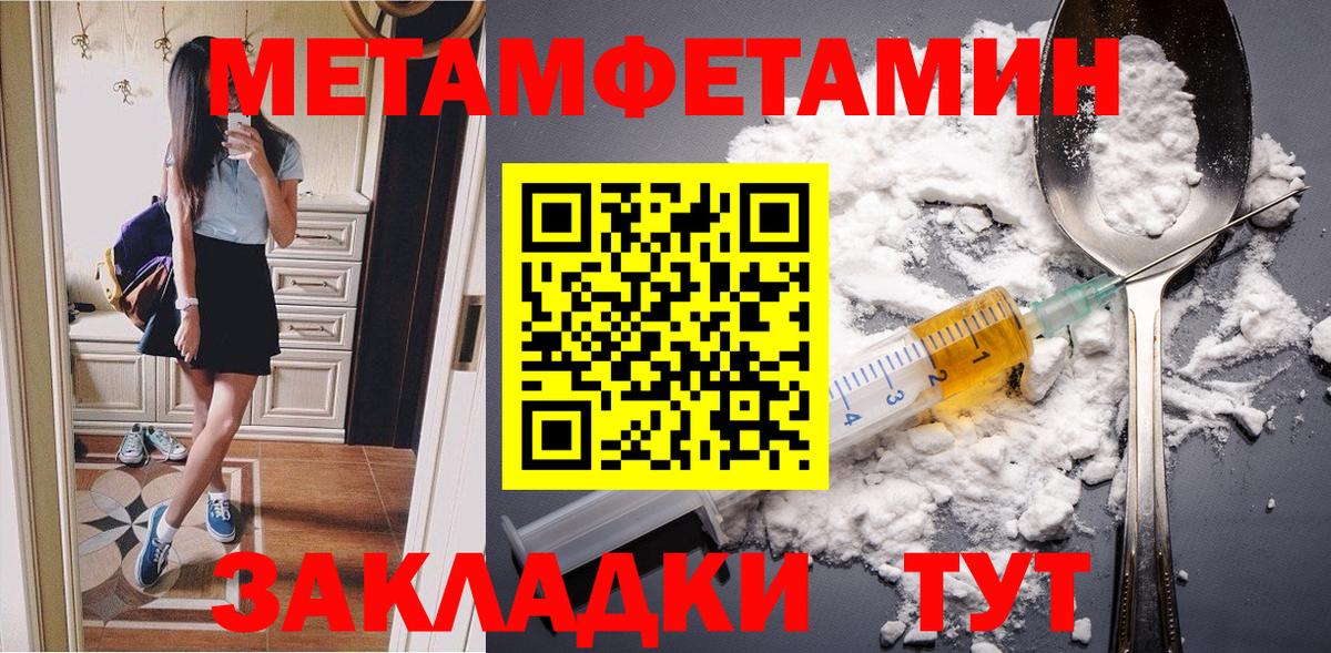 Первитин винт  Метамфетамин  Майкоп  Вход с VPN 