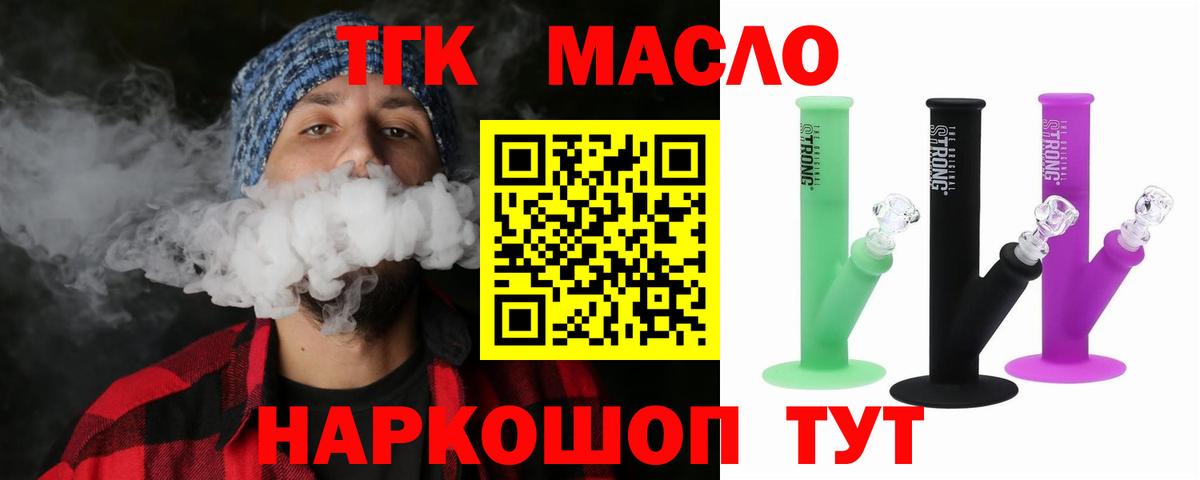 blacksprut маркетплейс  ТГК THC oil  Майкоп  Вход с VPN  Дистиллят ТГК жижа 